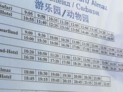 -富国岛珍珠游乐园