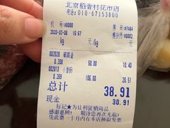 -北京稻香村(花市店)