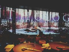-地球美食剧场