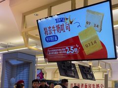 -红星前进面包牛奶公司(君太店)