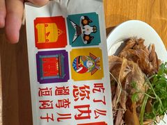 -老北京炸酱面·烤鸭(前门店)