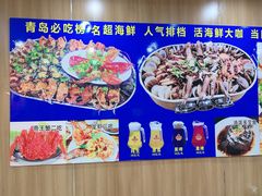 -名超海鲜烧烤大排档