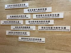 -中国酒文化城