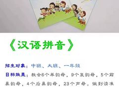 -学知乐教育·幼小衔接·小学科辅导(嘉定镇校区)