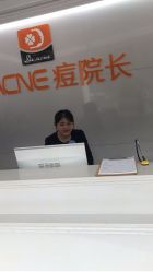 点击看大图 -痘院长·祛痘·皮肤管理