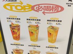 -YO!TEA有茶(龙华星河盛世店)