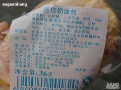 照片-0009,-圣安娜饼屋(信和广场店)