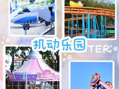 -盈香心动乐园