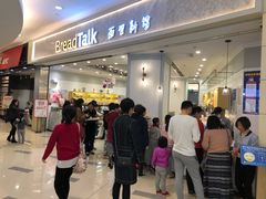 -面包新语(KKMALL京基店)