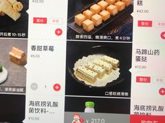 马蹄山药蛋糕-海底捞火锅(团结桥店)