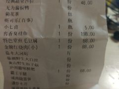 账单-同庆楼(大钟寺店)