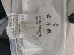 -糕大师•手作鲜糕点(滨湖万达店)