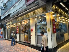 -刘森记面家(桂林街店)