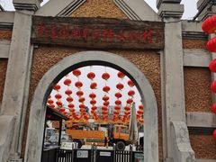 -清风小镇闯关东影视基地