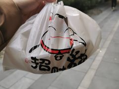 -有家生煎(三里屯店)