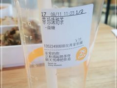 -CoCo都可(双井家乐福店)