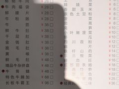 菜单-手选潮汕鲜活牛肉火锅(二七广场店)