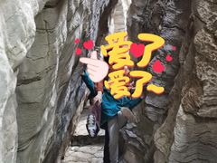 -玉女潭景区