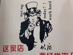 -北国小院(市桥店)