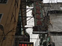 -陶陶居海鲜酒家(新马路店)