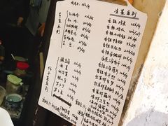 菜单-清泉食杂店