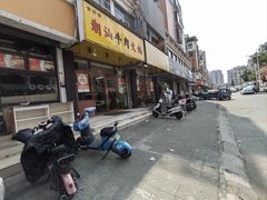 -全好食潮汕牛肉火锅(泗洲路店)