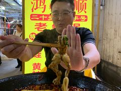 -鸿顺老铁锅美蛙鱼府(解放碑店)