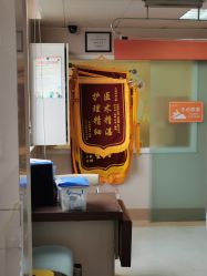 -上海市长宁区妇幼保健院