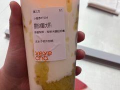 -爷爷不泡茶NOYEYENOTEA(武汉佰港城创始店)
