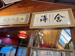 -缘赵记(沙子口店)