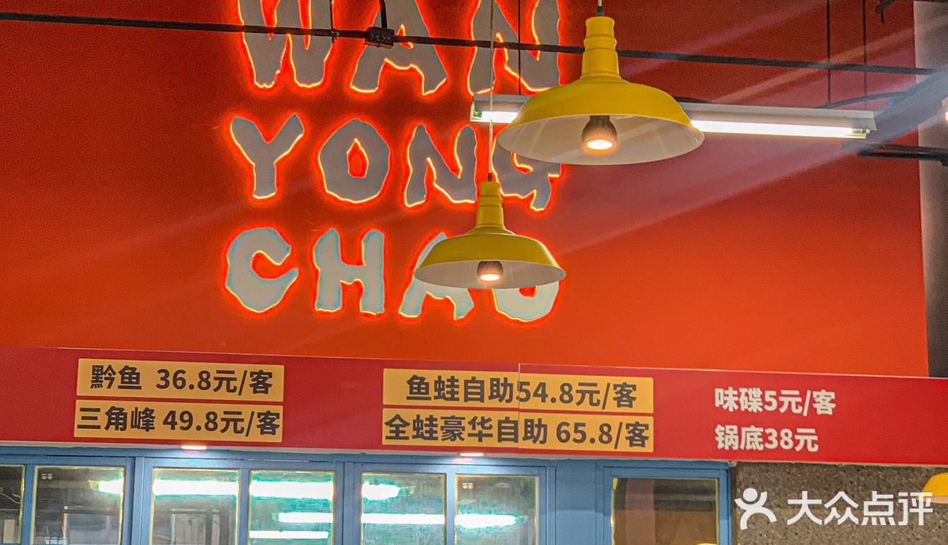 成都探店｜人均50+实现鱼蛙自由‼️