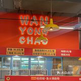 成都探店｜人均50+实现鱼蛙自由‼️