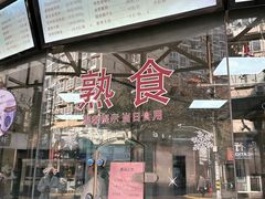 -王宝和酒家(黄浦店)