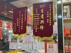 -老字号蛇口德记烧腊饭店·海鲜加工