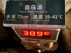 -江门古兜温泉小镇