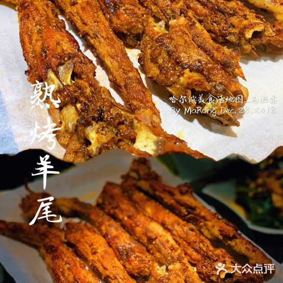 蒙古嫩羊肉(六顺街店)