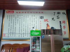 -王马儿辣子鸡(云岭东路店)