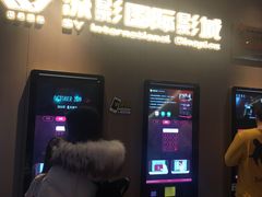 -深影国际影城(学院南路店CGS中国巨幕店)