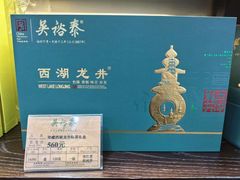 -吴裕泰茶庄(前门大街店)