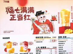 -7分甜(观前碧凤坊店)