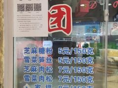 -上海虹口糕团食品厂(昌里东路店)