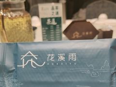 -花溪雨·森林餐厅(石基店)