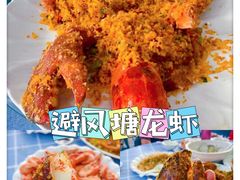 -新欢海鲜坊(赖屋店)