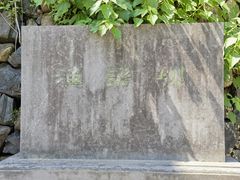 -渔梁坝