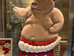 -矢场猪(名古屋站名铁店)