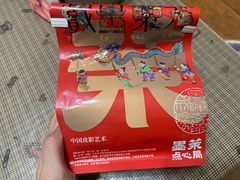 -墨茉点心局(国金街店)