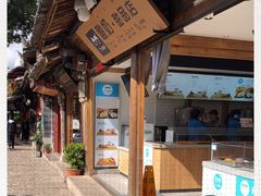 -丁丁&当当牦牛酸奶·酥油面包(官门口店)