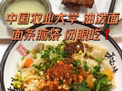 -中国农业大学·第四食堂风味餐厅