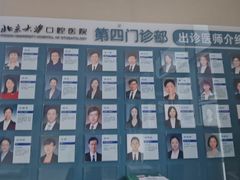 -北京大学口腔医院(第四门诊部)