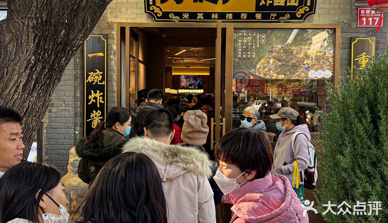 一定要吃！来北京不吃这个算你白来了